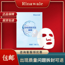 Official Anti-counterfeiting Special Cabinet Rayni Viel Hyaluronic Acid Tencel Mask 12 slices of Tonic Water Cosmetics