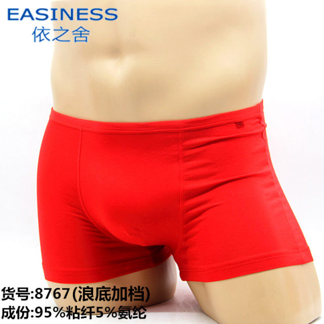 Yizhishe underwear men's viscose cotton ice silk breathable boxer boxer boxer men's close-fitting and comfortable youth large size pants