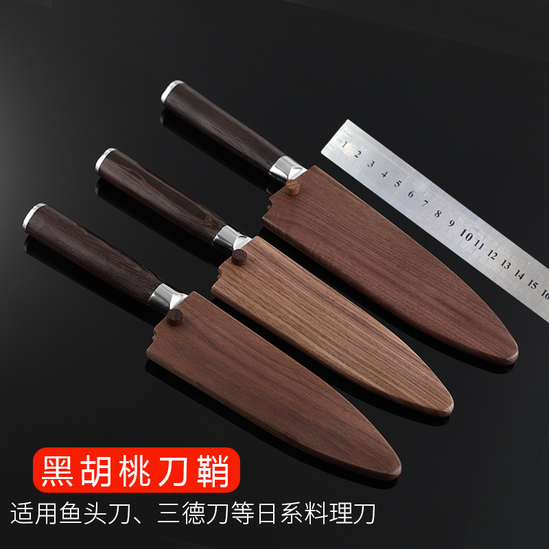 Black Walnuts Solid Wood Magnetic Suction Type Knife Sheath Day Style Out Blade Knife Fish Head Knife Cuisine Sushi Knife Without Knives