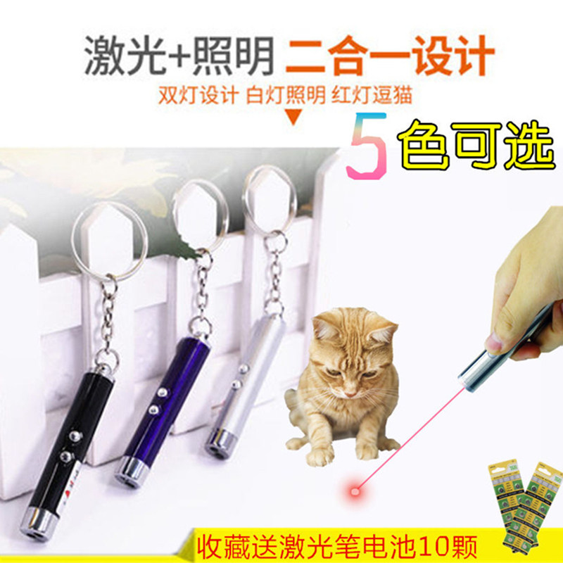Cat toy laser tease cat bat battery tease cat laser pen red line cat toy laser pen tease cat toy