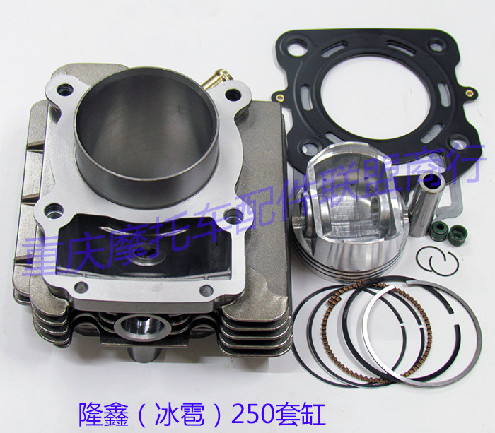 Futian Levolongxin Tricycle TD260 Hail 250TD260 Power Hail 250 Cylinder