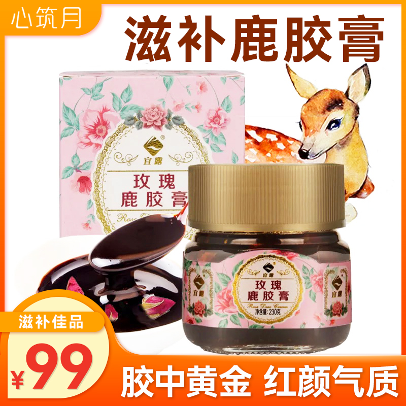 Small childbirth conditioning After childbirth supplements, conditioning supplements, confinement, food, blood deer gelatin, gelatin ointment