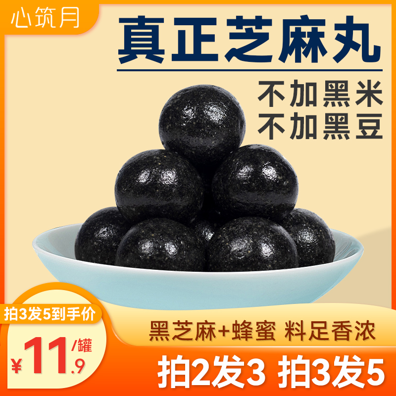 Pregnant women food pregnancy nutrition black sesame pills snacks snack confinement maternity can eat 12 pills during pregnancy
