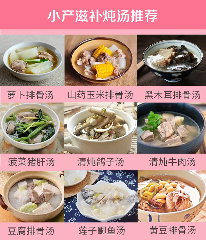 Sau khi dòng chảy của người dân để điều chỉnh bổ sung Xiaoyuezi sản xuất nhỏ điều hòa nhỏ sau sinh bổ sung nguồn cung cấp dinh dưỡng bữa ăn sinh hóa súp hàng lochia