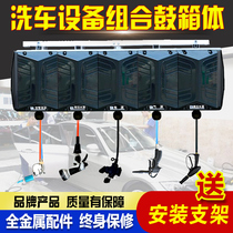 Car wash shop equipment combination drum commercial air drum electric drum water drum water drum water vapor foam whole set of hoisting hanging box