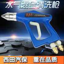 Water and gas double tube cleaning gun Car beauty shop fine washing special micro-high pressure water gun Air push water one-piece mixing gun head