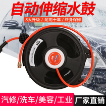Car washing equipment atmospheric water drum foam drum automatic retractable pipe reel medicine pipe winding cleaning drum