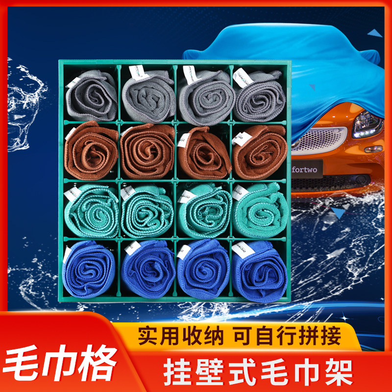 Car wash beauty shop towel rack storage rack storage rack wax box cabinet wall-mounted