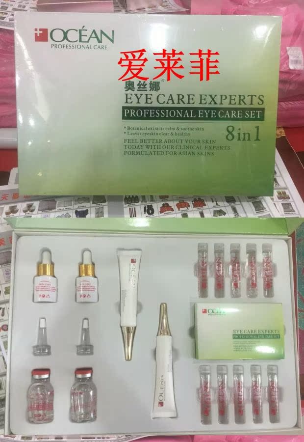 Eye Set Eye Care 8 Piece Set Beauty Salon Hộp mắt đặc biệt Loại bỏ túi mắt Làm sáng các vòng tròn tối lăn mắt
