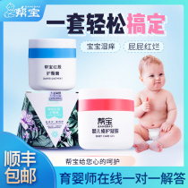 Help treasure red stock buttock cream 30g set baby wet itchy face cream infant saliva rash newborn red butt heat rash