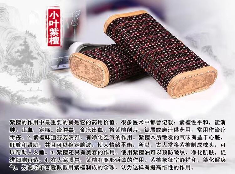 Подушка 印度小叶紫檀枕头养生安神助眠天然木枕头夏季麻将枕圆珠子竹凉枕