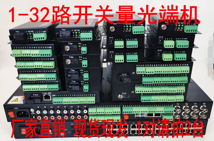 1 way 2 way 4 way 8 way 16 way 32 one way two-way alarm switch optical transceiver switch to optical fiber transceiver