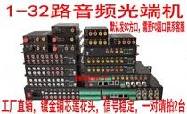 1-way 2-way 4-way 8-way 16 one-way two-way audio optical transceiver fiber optic transceiver lotus head voice intercom broadcast