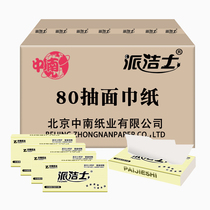 Pics smoked paper 80 pumping long smoked paper bagging paper One box 100 Bag hotel Pumping Paper Restaurant Napkins