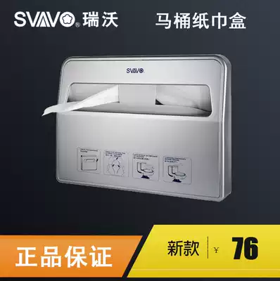 Ruiwo Wall toilet cushion paper holder paper holder toilet ring seat cushion disposable toilet toilet toilet paper towel holder