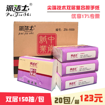  Pajishi toilet paper double-layer water lock commercial three-fold toilet paper Household oil-absorbing paper Pure wood pulp paper towel