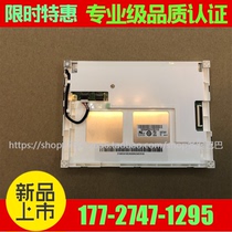 5 7 inch LCD screen G057QN01V2 V1 V0 G057VN01V2 V1 V0 TM057KDH01 03 conference