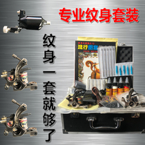 Tattoo machine motor machine integrated machine set high-grade tattoo tools and equipment fog machine cutting machine full set of professional