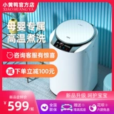 B.Duck, автоматическое маленькое средство для стирки, детское нижнее белье, комбинезон для домашнего использования, полностью автоматический