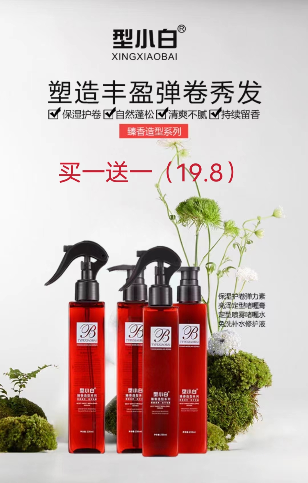Type Xiaobai Modeling Series Water Ripple Elasticity Feminine Repair Curly Hair Moisturizing Anti-Frizz Styling Gel Cream