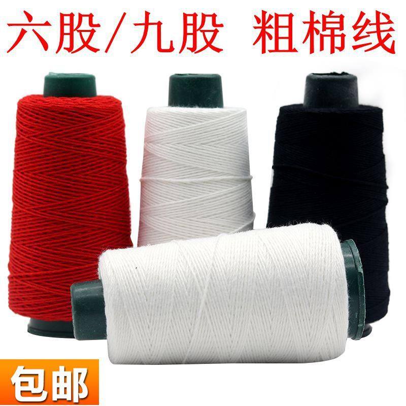 Multi Strands Thick Wire Hemp Bag Wire Zongzi Wire Seal Enveloping Thread Coarse Cotton Thread Quilted Wire Na Shoe Line Brown Son Rope T Price