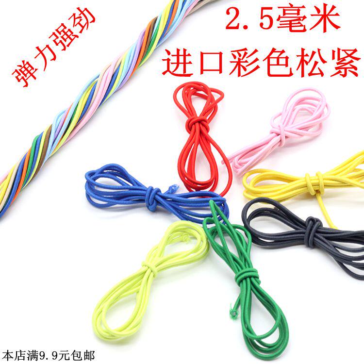 Import of high quality colored round elastic cord with high elastic rope DIY fine rubber band coarse oak rope
