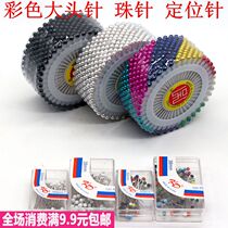 Pearl pin DIY bead needle color needle positioning Pin Pin Pearl needle clothing fixing needle