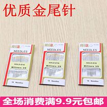 16 imported gold tail hand stitch sewing needle rust flower needle steel needle hand sewing needle gold tail needle household export needle
