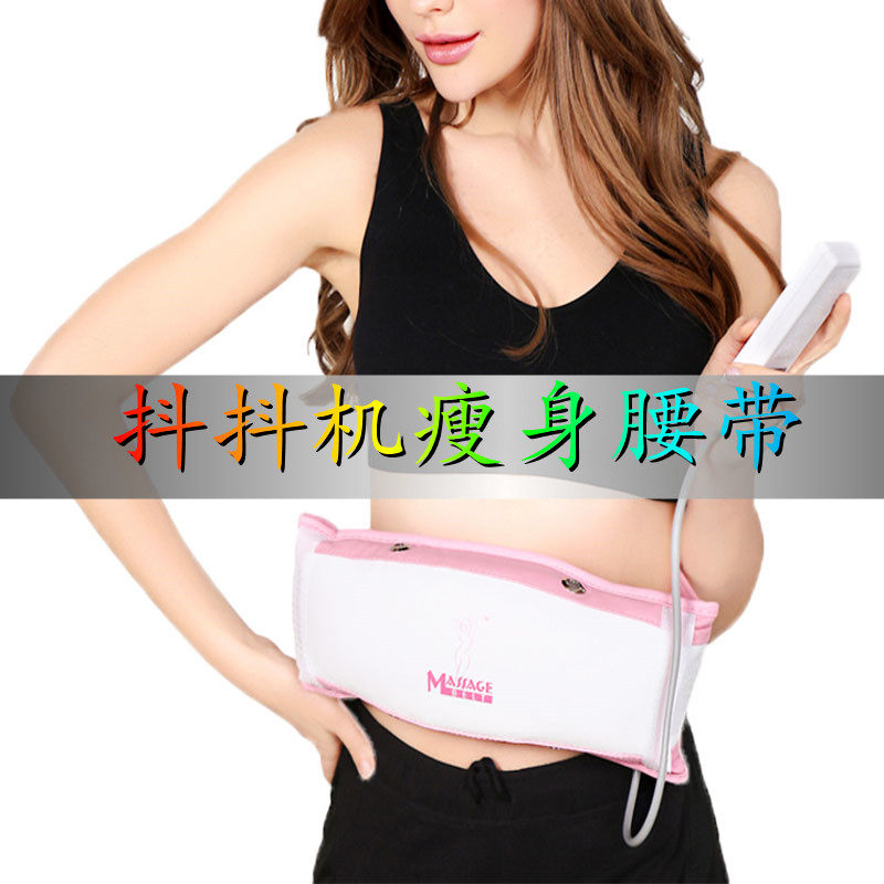 Heating shake Grease Reduction Belt Weight Loss Slimming Machine Sloth Weight Loss Machine Thrower Fat Machine Shivering Machine Home Man