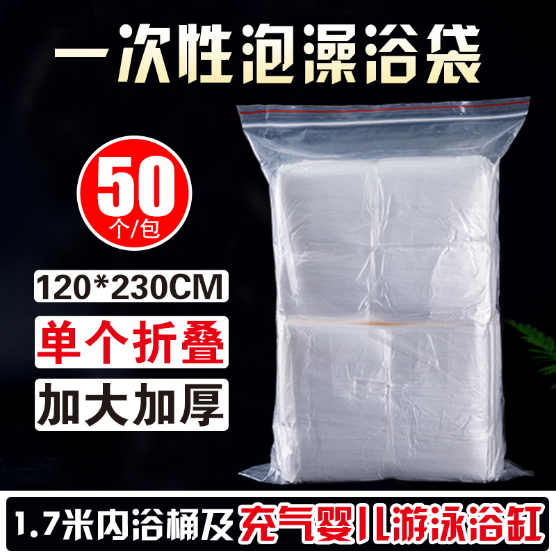 Bath Bath Bath Bag Bag Bag Bag Bath Bag Film Adult Shower Thick Plastic Bag Bag Large