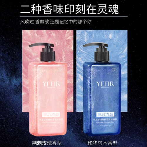 Духи, парфюмированный гель для душа, дезодорант со стойким ароматом подходит для мужчин и женщин, долговременный эффект