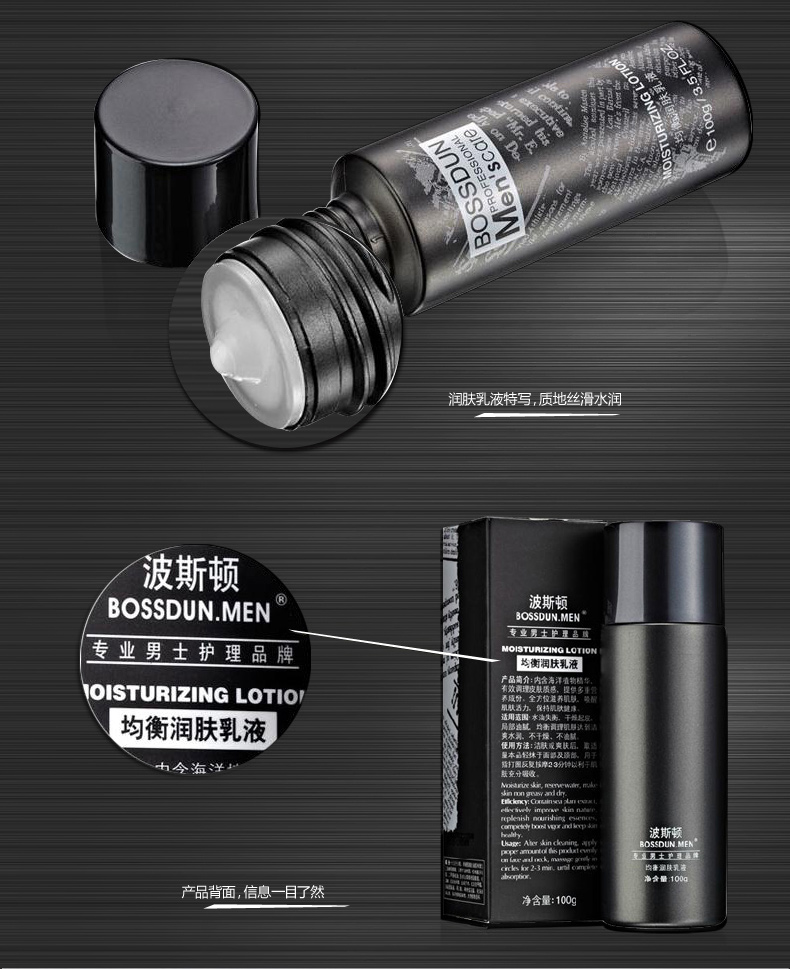 Boston Balance Men Lotion Cream Chăm sóc da Giữ ẩm Giữ ẩm Chà xát Mặt giữ ẩm trắng da cho nam