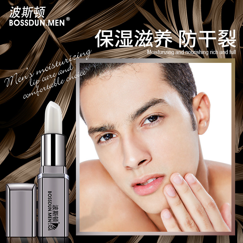 Boston men's lip balm long-lasting moisturizing anti-drying moisturizing moisturizing mouth lip anti-cracking colorless lip oil