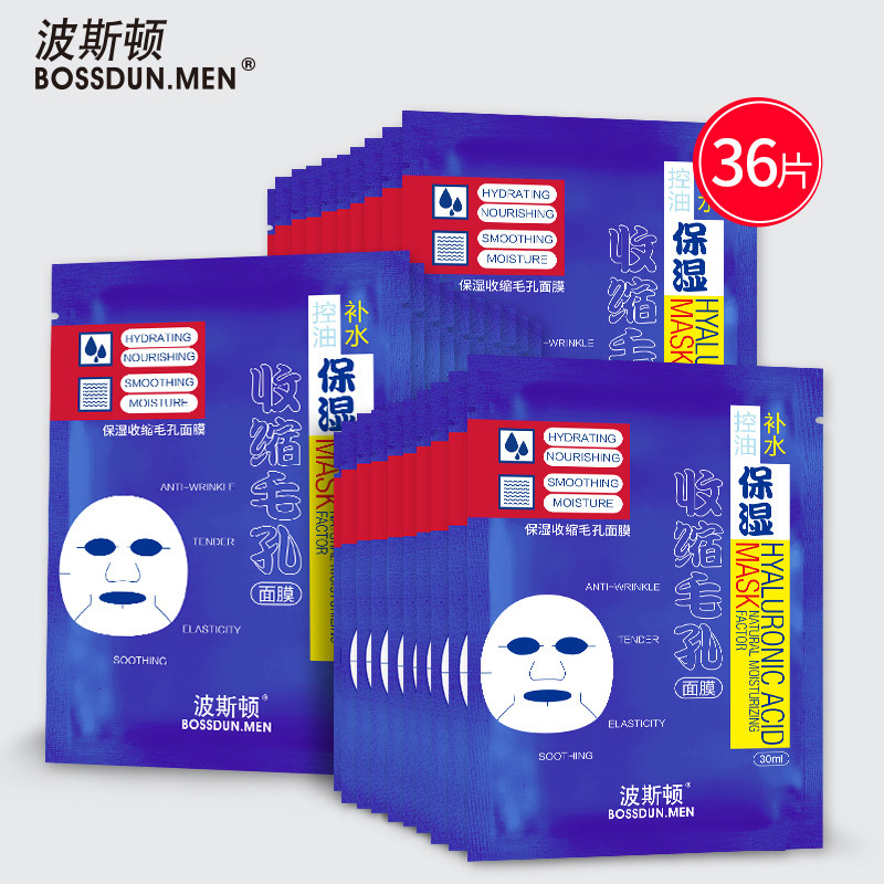 Poston men face mask 3 boxes 36 pieces moisturizing moisturizing control oil shrink pores to black head holes pull tight
