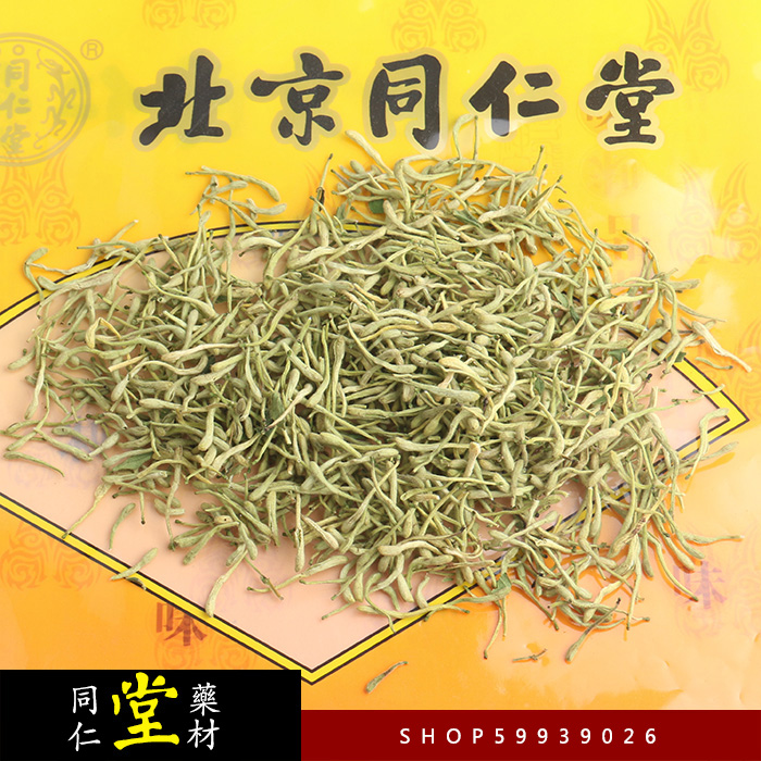 Tongrentang Honeysuckle Double Flowers Two Flowers 50g 20 yuan per kilogram original packaging full of 6 pieces