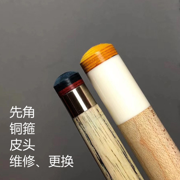 Billiard cue repair, refurbishment and maintenance, first corner leather head copper hoop replacement middle wheel change teeth whole rod spray paint front section customization