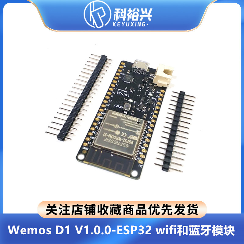 Wemos D1 V1.0.0-ESP32 wifi和蓝牙模块 开发模块CP2104 开发板