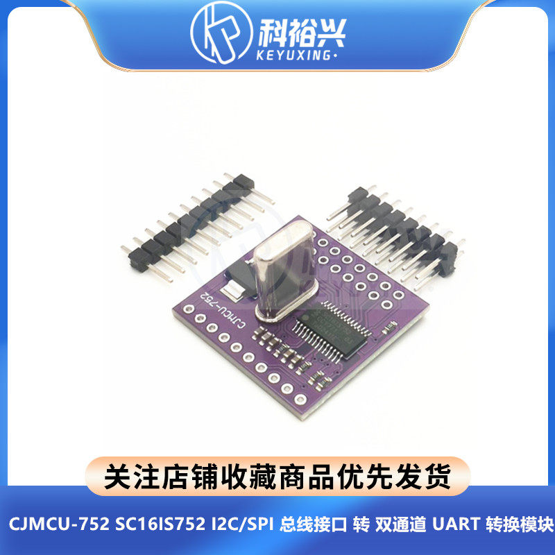 CJMCU-752 SC16IS752 I2C/SPI 总线接口 转 双通道 UART 转换模块