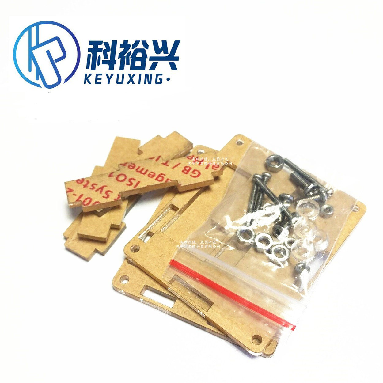 W1209 数显温控器 高精度温度控制器 外壳 亚克力外壳 保护壳