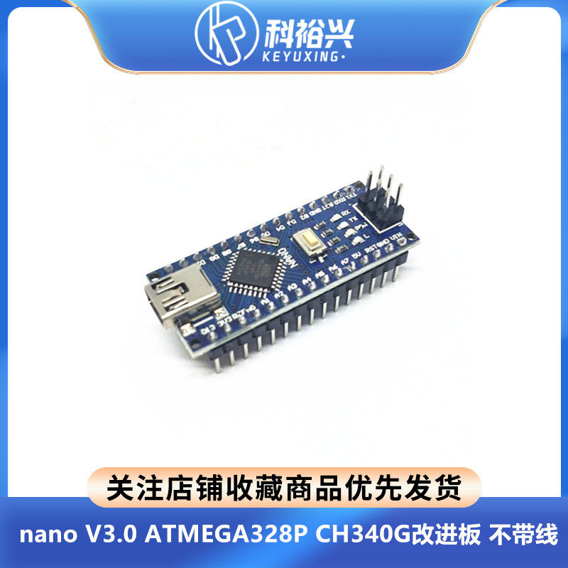 nano V3.0 ATMEGA328P CH340G改进板  不带线