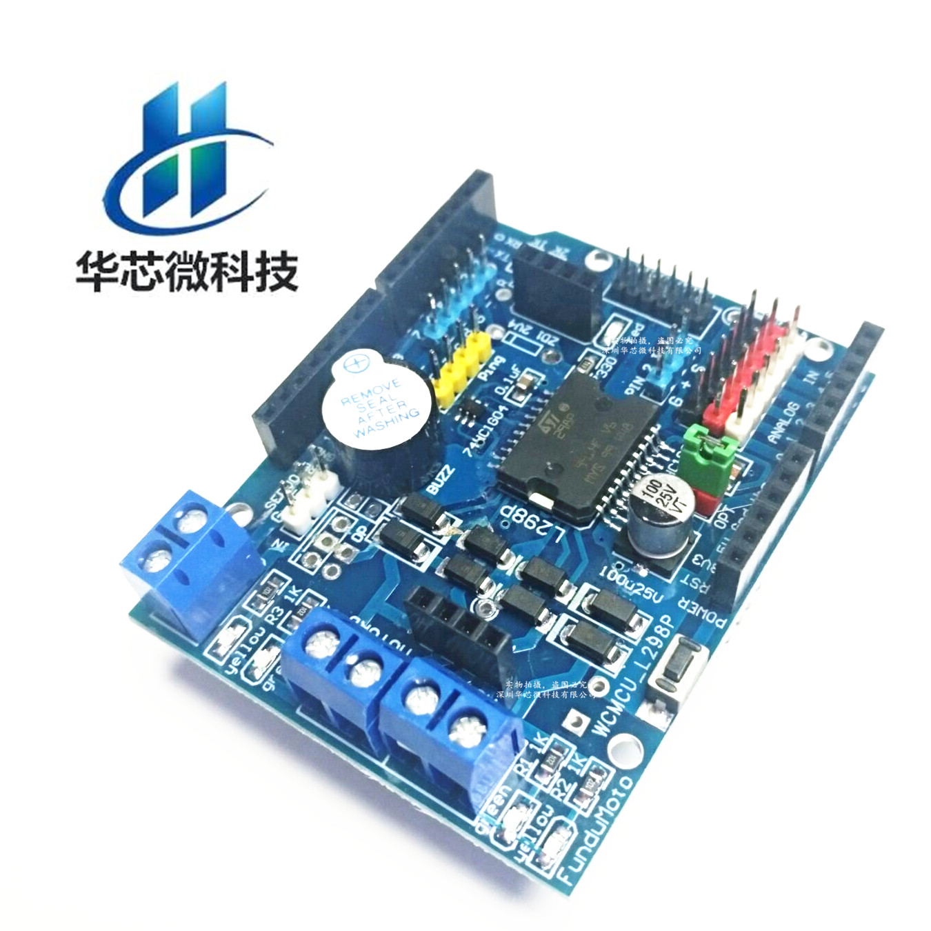 L298P Motor Shield 步进 直流电机驱动模块 驱动扩展板