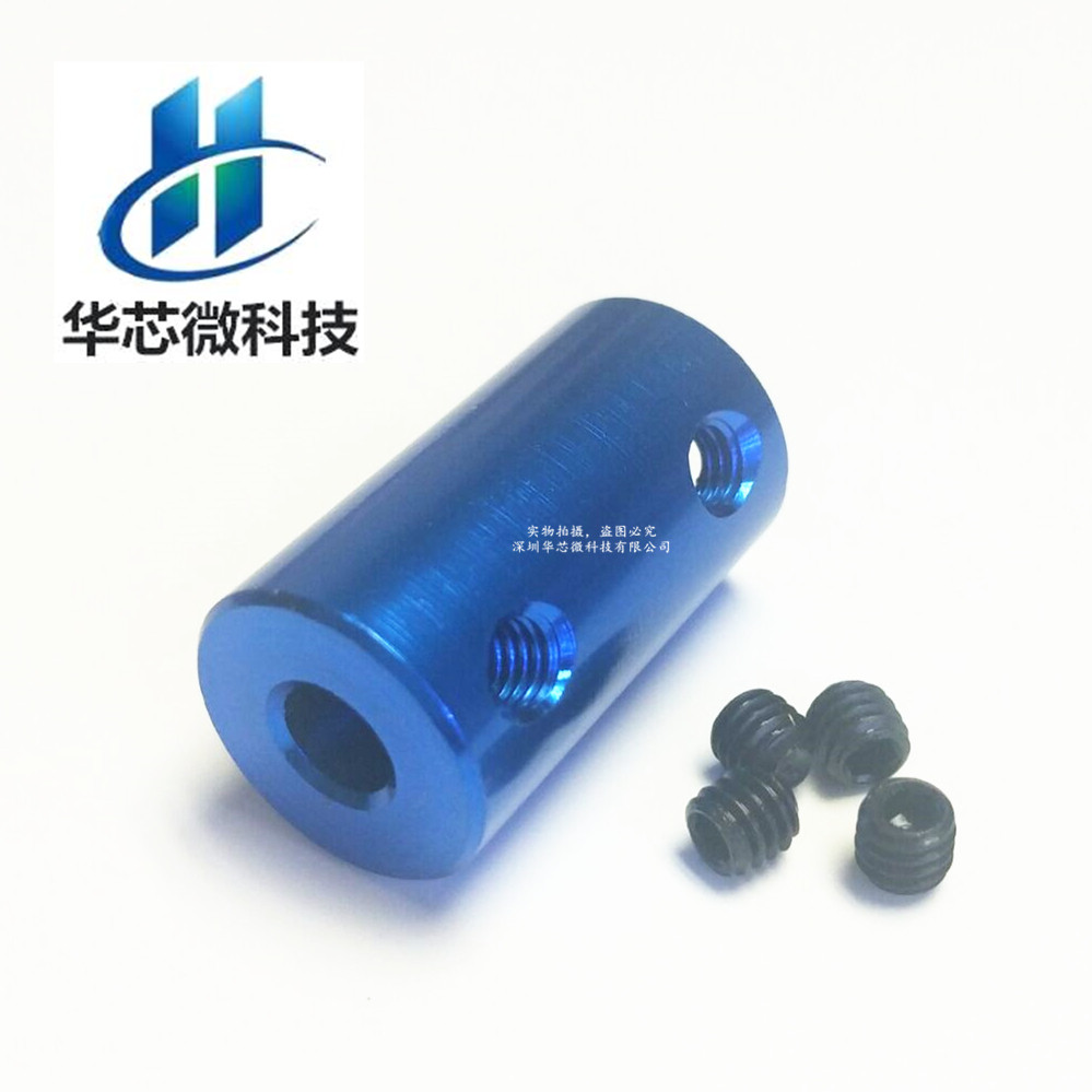 3D打印机配件铝合金联轴器船模连轴器DIY联轴器轴联器