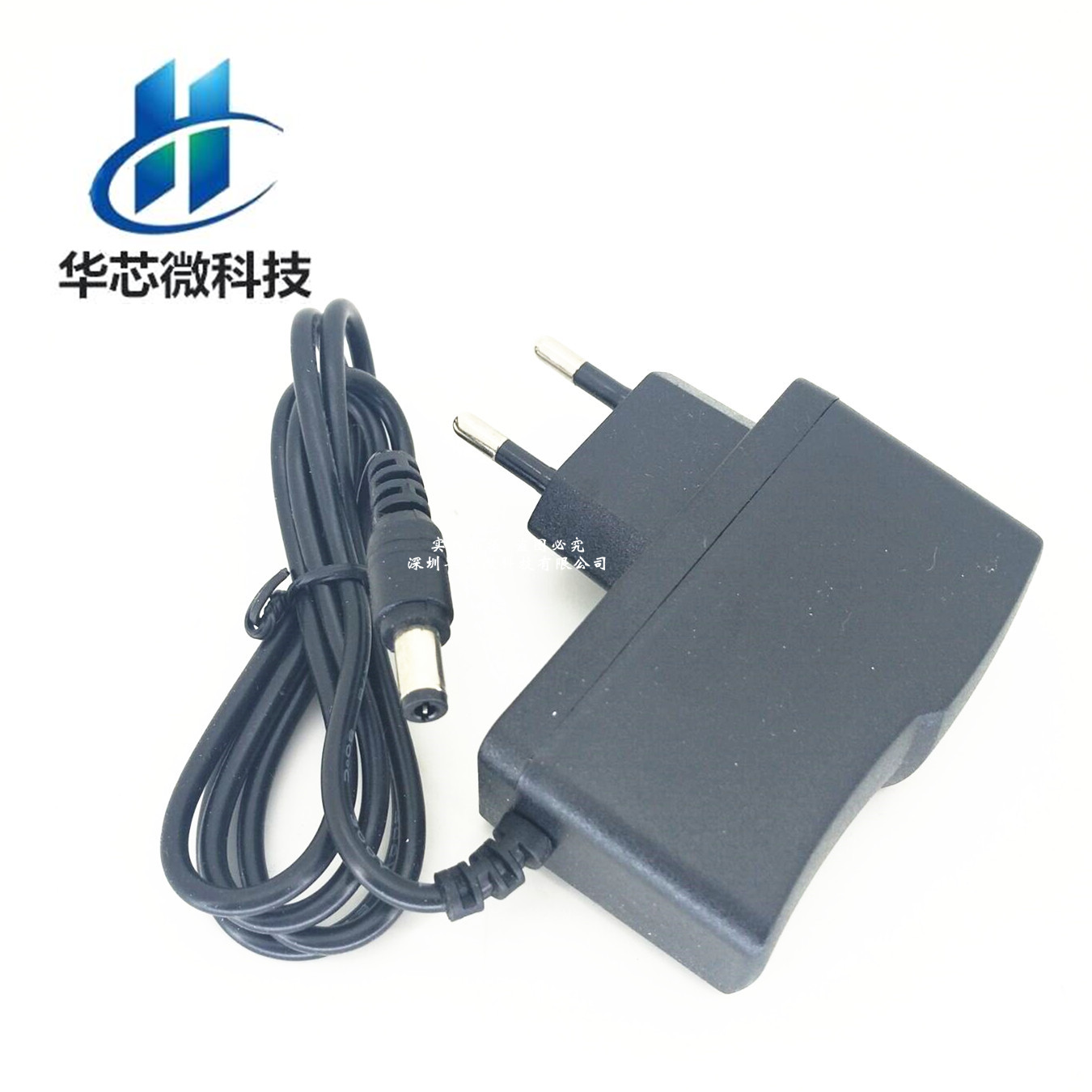 专用适配电源9V-1A 欧规电源 深圳华芯微科技