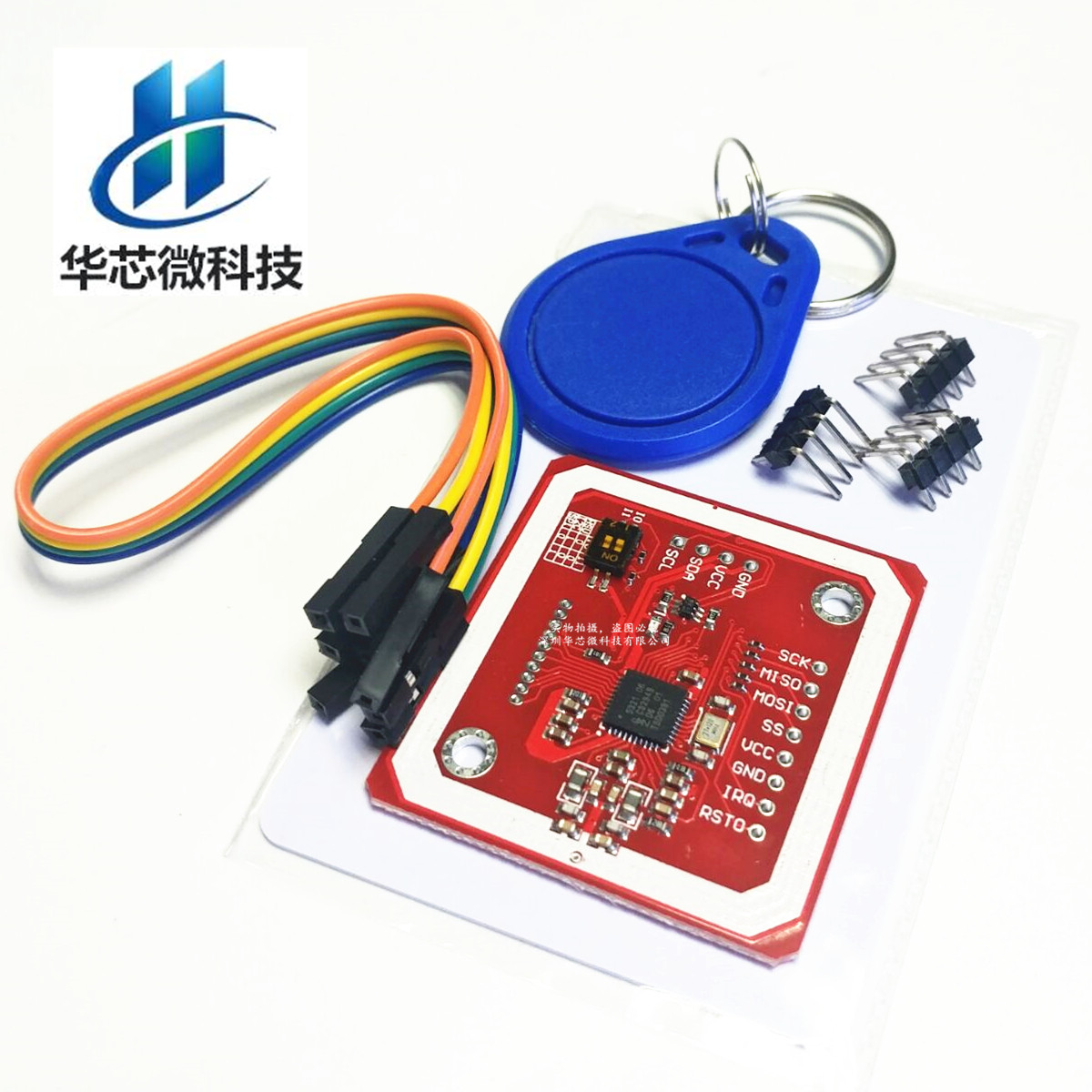 新版PN532 NFC RFID V3 模块 近场通信，支持和Android手机通信