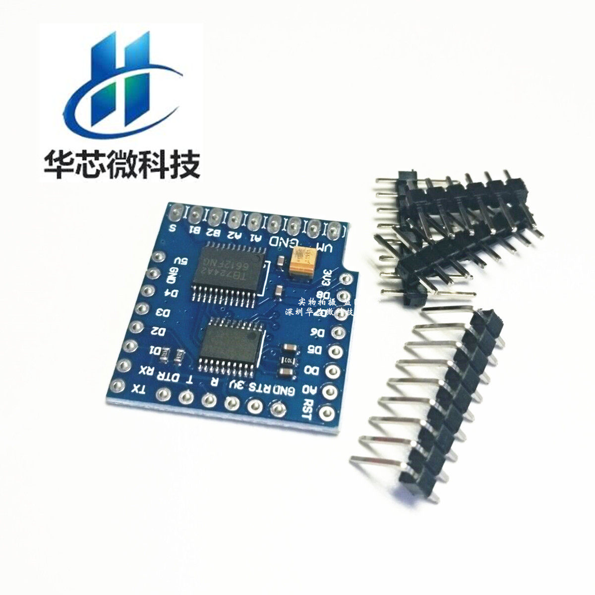 D1 mini TB6612FNG I2C双电机驱动器 电机驱动模块 驱动板