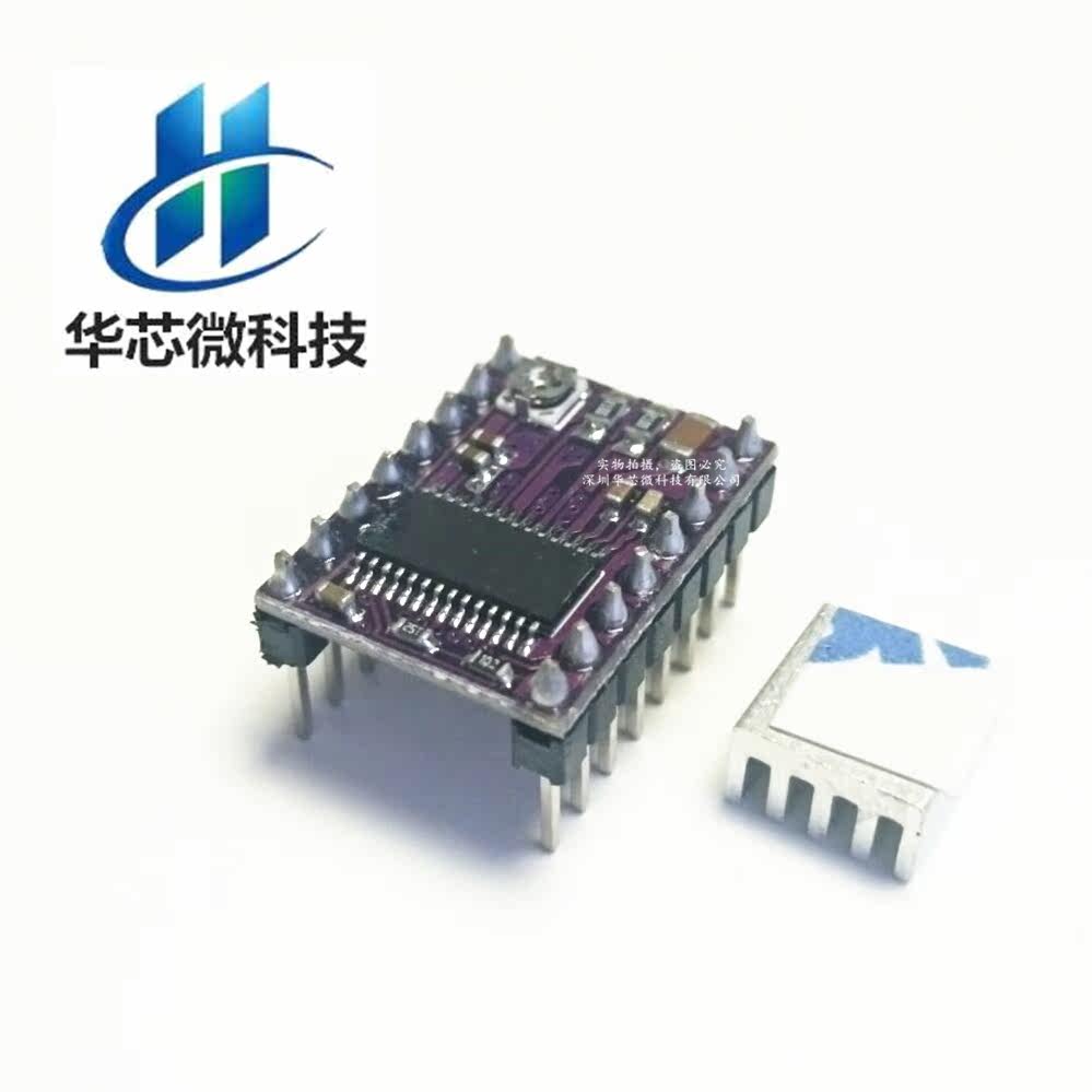 3D打印机 StepStick DRV8825步进电机驱动器 载波Reprap 4层PCB板