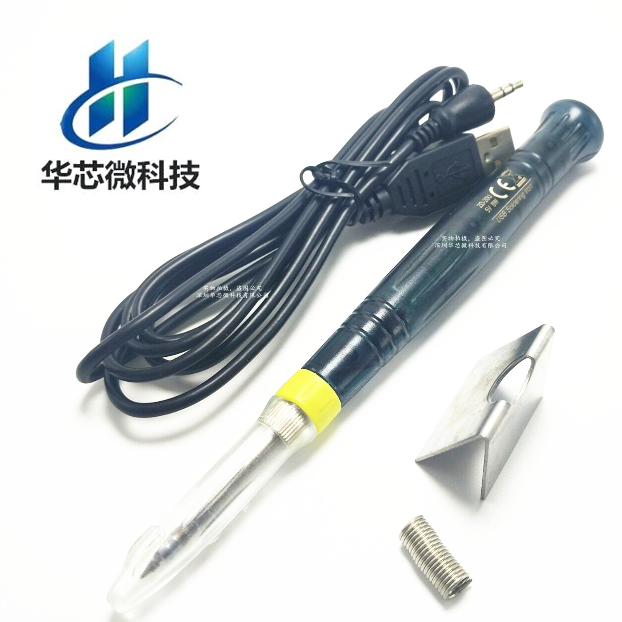 迷你USB电烙铁USB电洛铁络铁电焊笔家用学生手机维修锡焊焊接工具
