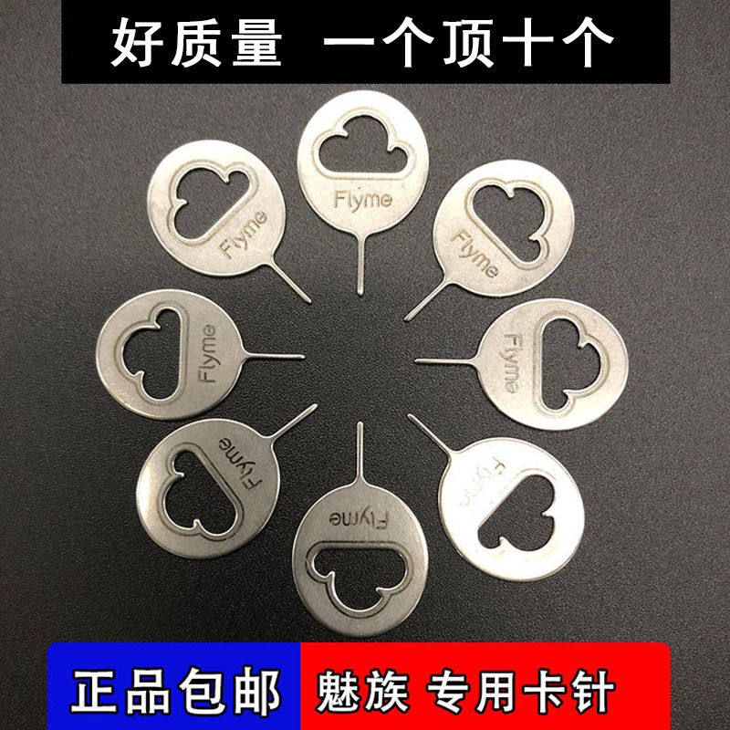 Suitable for mobile phone SIM card removal needle, Meizu universal card needle, mobile phone universal card removal needle DP