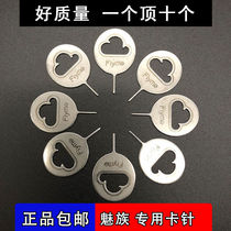 Suitable for mobile phone SIM card needle Meizu universal card needle mobile phone universal card needle DP