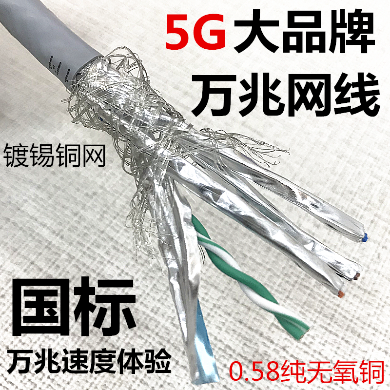 Huawei Seven Type of Network Route 10,000 trillion Home Broadband Finished Computer Supersix Type of Internet CTA6A7 Oxygen Free Copper Shield